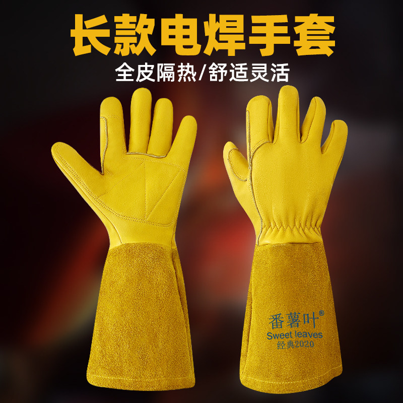 番薯叶焊工手套防烫柔软灵活