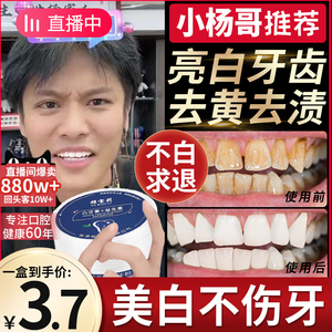 益生菌洁牙粉去黄去口臭美白洗牙齿污垢除牙石溶解牙结石速效黄牙