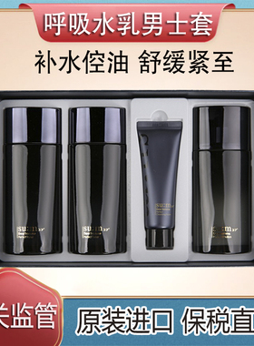 韩国苏秘SUM37呼吸男士套盒 清爽控油抗皱补水保湿套礼盒保税直发
