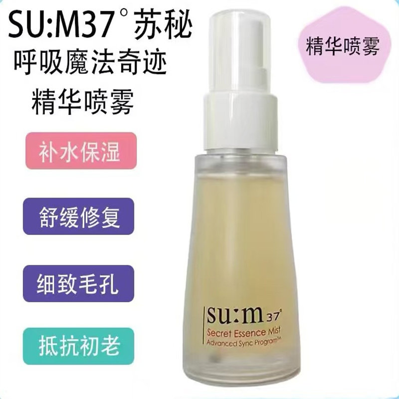 保税直发韩国SUM37苏秘呼吸魔法喷雾中样60ml清爽温和补水收毛孔