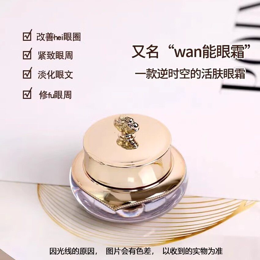 韩国whoo后天气丹眼霜5ml中样小样华泫眼膏淡细纹黑眼圈体验装