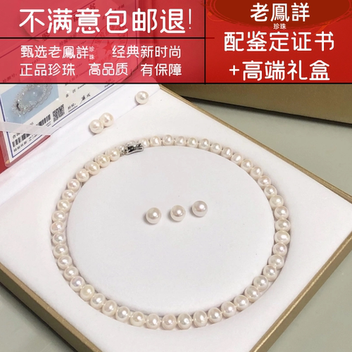 天然淡水珍珠项链女妈妈款母亲节