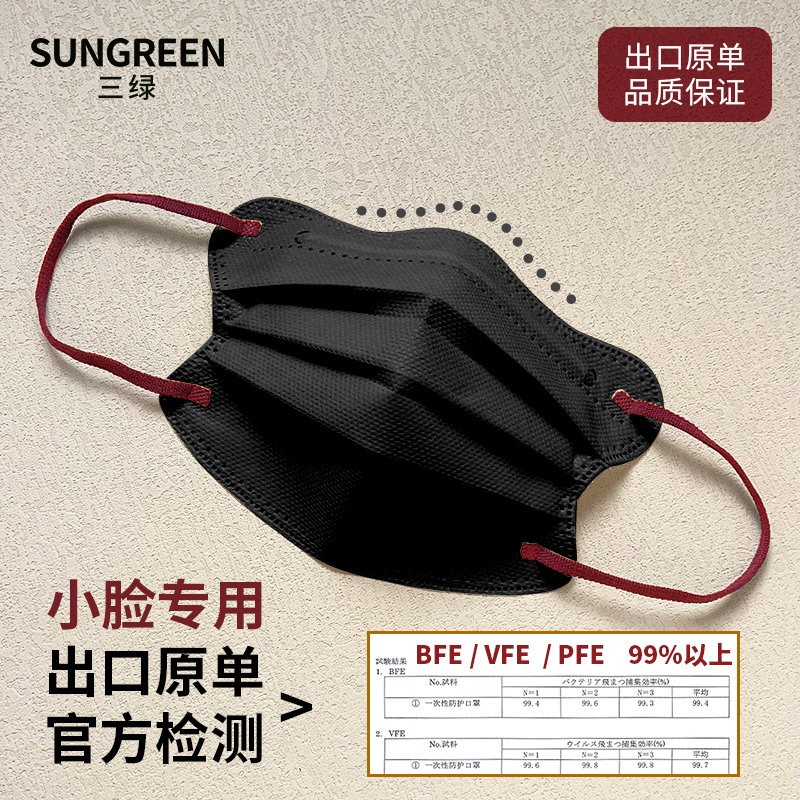 黑色蝶形撞色耳带小号一次性口罩不勒耳独立装高颜值女三层出口