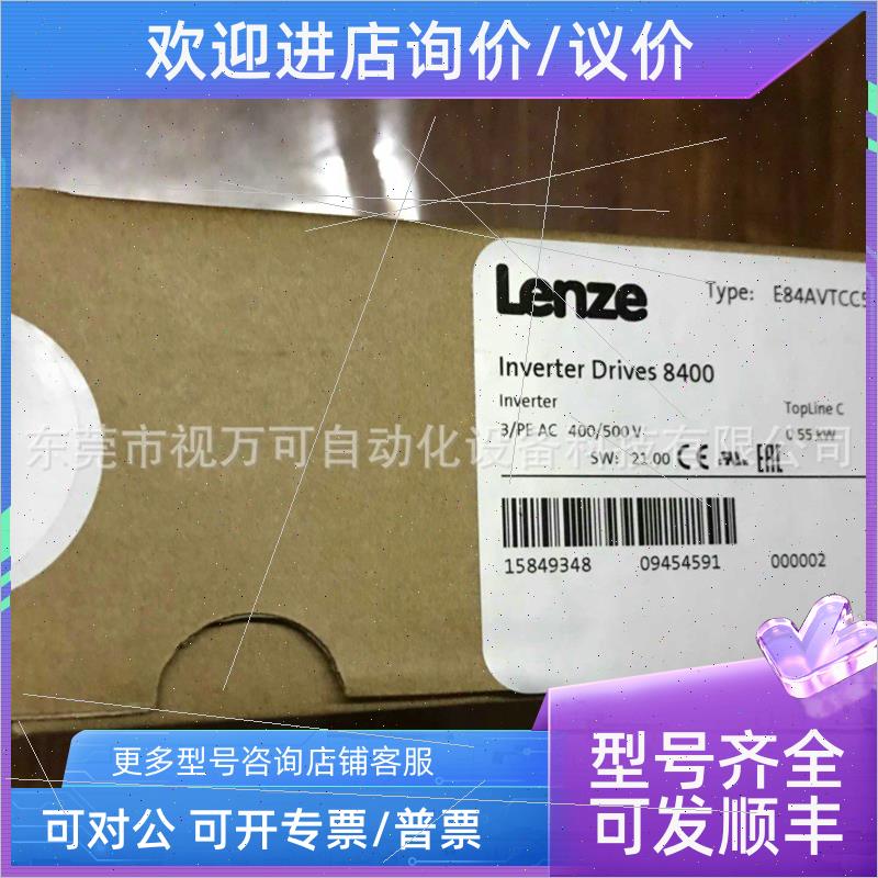 议价E84AVTCC3024VXS伦茨LENZE变频器8400议