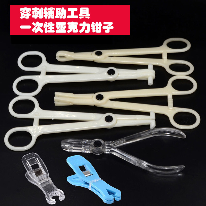 穿刺工具亚克力钳手套图片