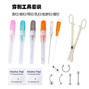一次性导管针穿孔针穿刺针眉钉乳钉耳骨钉舌钉肚脐钉唇钉穿刺工具
