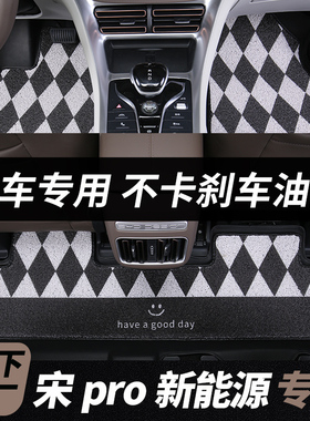 比亚迪宋prodmi专用汽车丝圈脚垫后备箱垫尾垫车饰用品内饰卡通