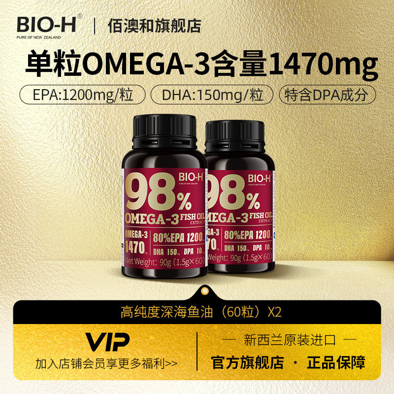 98%高纯度新西兰进口深海鱼油