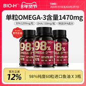 BIOH佰澳和黑瓶98%高纯度深海60粒鱼油新西兰进口成人EPA学生DHA