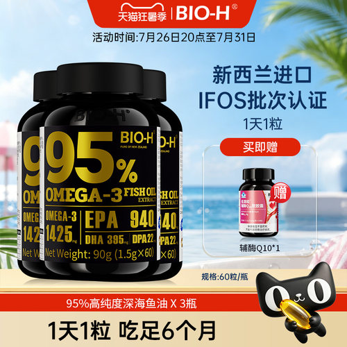 原瓶进口95%纯度单瓶足足60粒