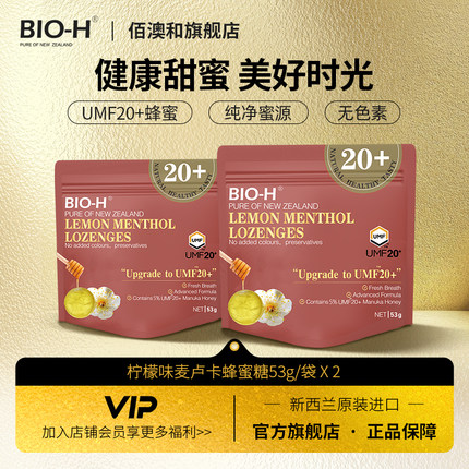 BIO-H佰澳和新西兰进口麦卢卡UMF20+蜂蜜柠檬VC薄荷润喉糖53g*2袋
