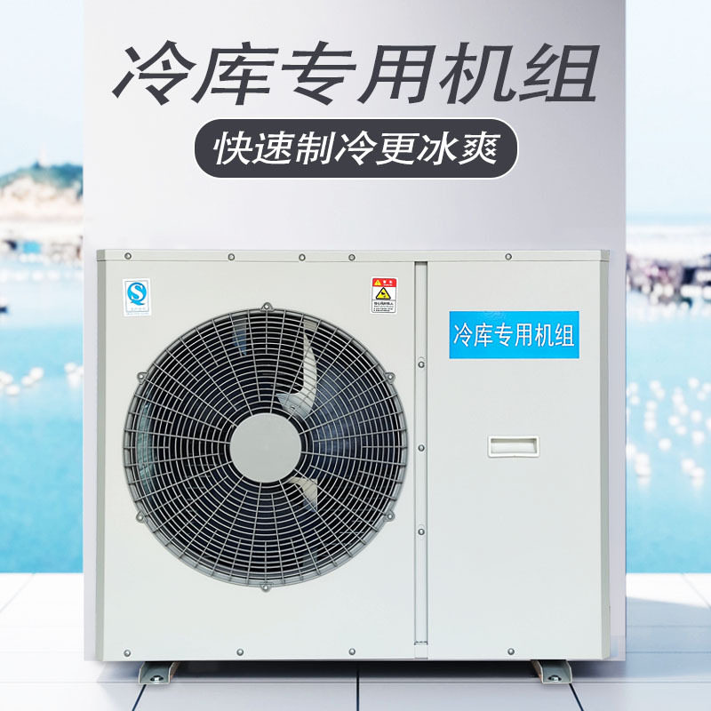 赣州冷库组压缩机一体机组3P5P冷藏冷冻设备制冷机组调节安装,农机/农具/农膜,农产品冷库/保鲜设备,淘宝优惠券,粉丝福利购,淘宝优惠卷