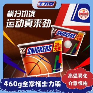 士力架花生牛奶夹心巧克力460g全家桶糖果零食能量棒饱腹户外出游