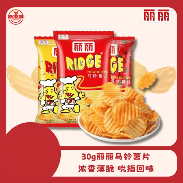 薯片组合装膨化大波浪休闲零食