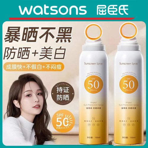 防晒喷雾霜SPF50+++防水防汗50倍防紫外线全身通用官方旗舰店正品