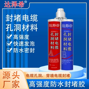 达泽希发泡胶电缆封堵材料批发