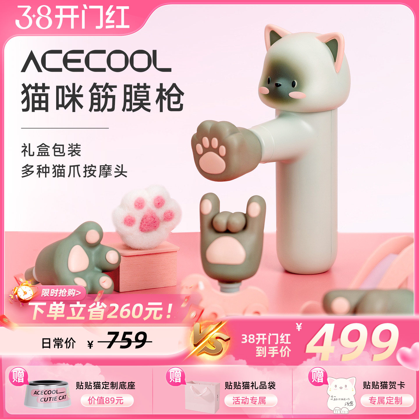 粒子重塑贴贴猫咪筋膜枪肌肉小猫爪按摩器仪送女生多功能生日礼物