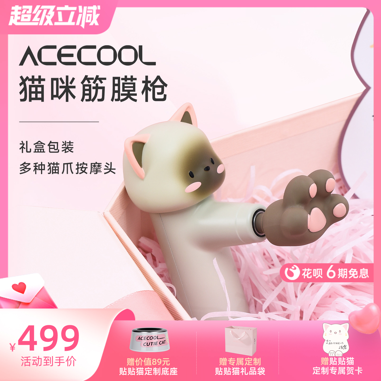 粒子重塑贴贴猫咪筋膜枪按摩器