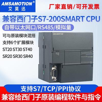 S7-200smartPLC控制器SR20ST20
