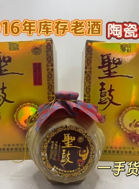 湖南湘泉圣鼓酒2016年老酒浓酱兼香型整箱陶瓷坛包邮纯粮正品库存