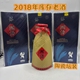 包邮 批发湖南湘泉酒业2018年湘酒52度浓酱兼香型纯粮正品 陶瓷6瓶