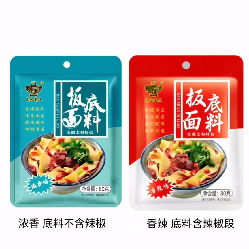 板面袋装南风蜀道板面底料80g*6袋装浓香香辣安徽太和板面调