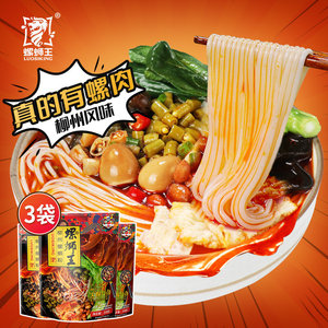 原味柳州袋装螺蛳粉螺蛳王广西螺蛳粉柳州正宗速食袋装螺蛳粉带螺