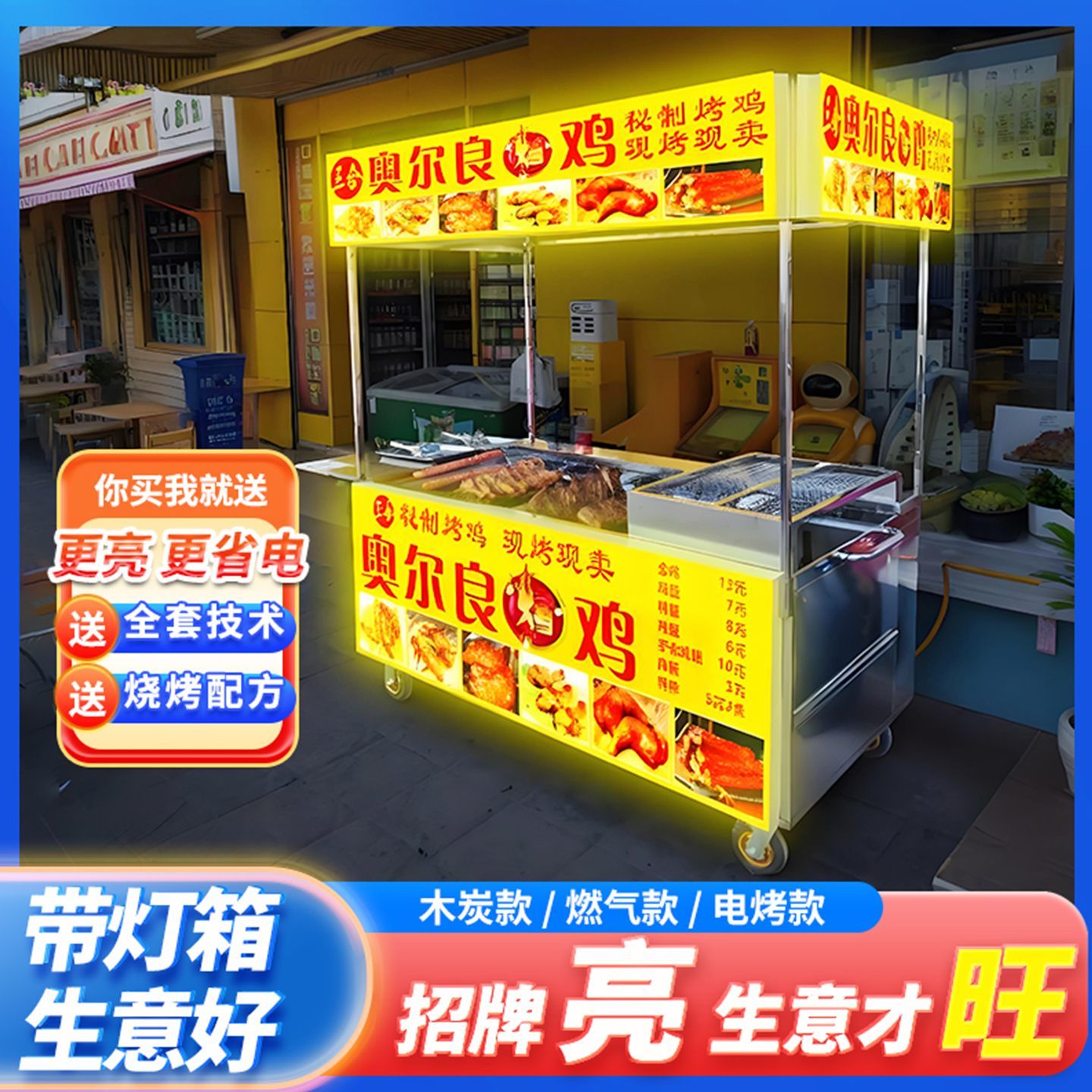 新奥尔良烤鸡新款摇滚烤鸡炉自动旋转煤气燃气商用三轮车款新奥尔