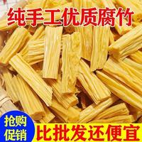 新貨腐竹干貨純正商用家用大豆豆皮豆腐皮無鹽炒菜火鍋食材特級旗