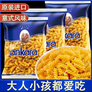 家用意面酱通心粉儿 正货进口安卡拉意大利面螺旋意面螺丝速食套装