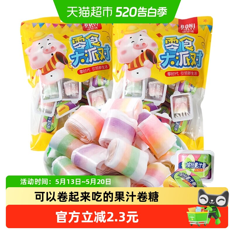 啵尼猪果汁卷软糖水果味彩虹卷糖90后怀旧橡皮糖儿童糖果零食200g