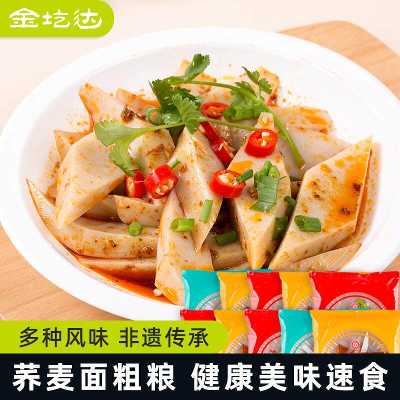 正货山西碗团网红小吃碗托粗粮山西特产荞麦碗团