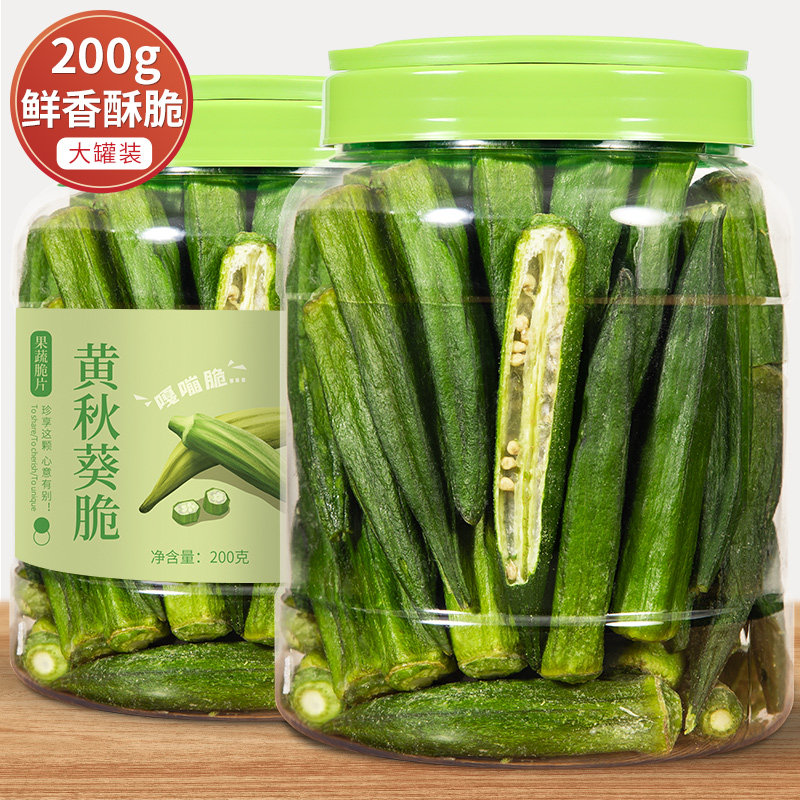 综合什锦秋葵脆干果蔬脆片即食罐装干果零食脱水水果干蔬果干