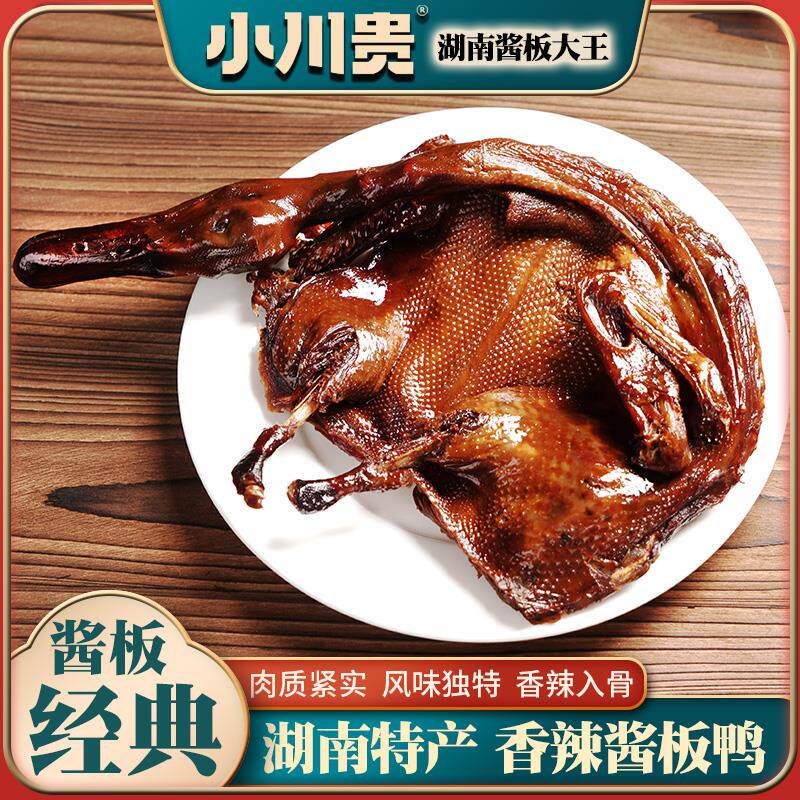 正货酱板鸭湖南常德特产香辣风干鸭酱鸭子特辣整祇手撕益阳