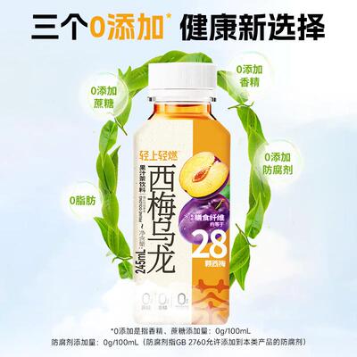 热卖轻上西梅乌龙茶酸甜果汁茶饮料智利西梅解腻整箱