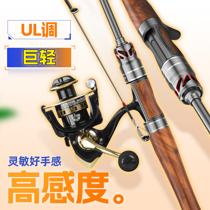 碳素实心马口竿超软ul套装