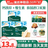 英氏米饼婴幼儿小零食添加6个月以上英式 米饼1段旗舰宝宝磨牙饼干