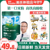 英氏米粉婴儿营养高铁米粉宝宝辅食英式 米粉旗舰官方儿童大米糊粉