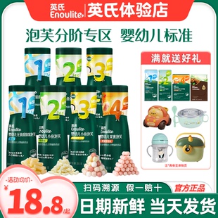 英氏小鱼泡芙婴幼儿零食手指泡芙球无添加盐英式 泡芙条宝宝零食