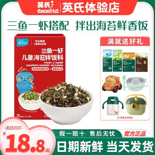 英氏拌饭海苔碎调味料