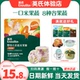 英氏婴幼儿小零食彩蔬米果脆添加儿童磨牙饼干英式 宝宝零食米饼