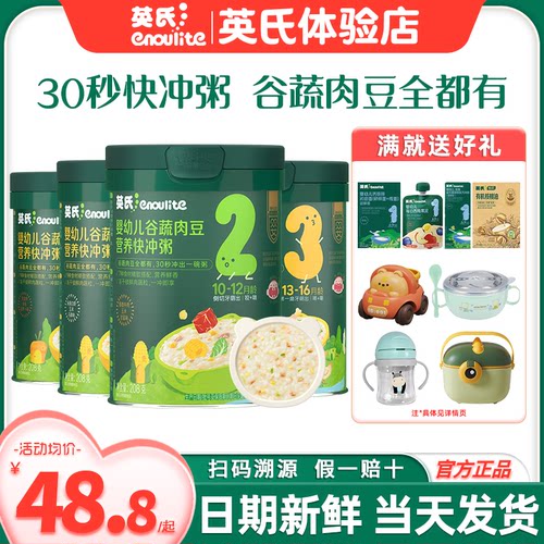 英氏快冲粥宝宝辅食粥