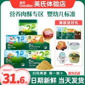 英氏海苔肉酥蓬松拌饭料猪肝粉婴儿辅食猪肉英式 肉蓬松儿童牛肉泥