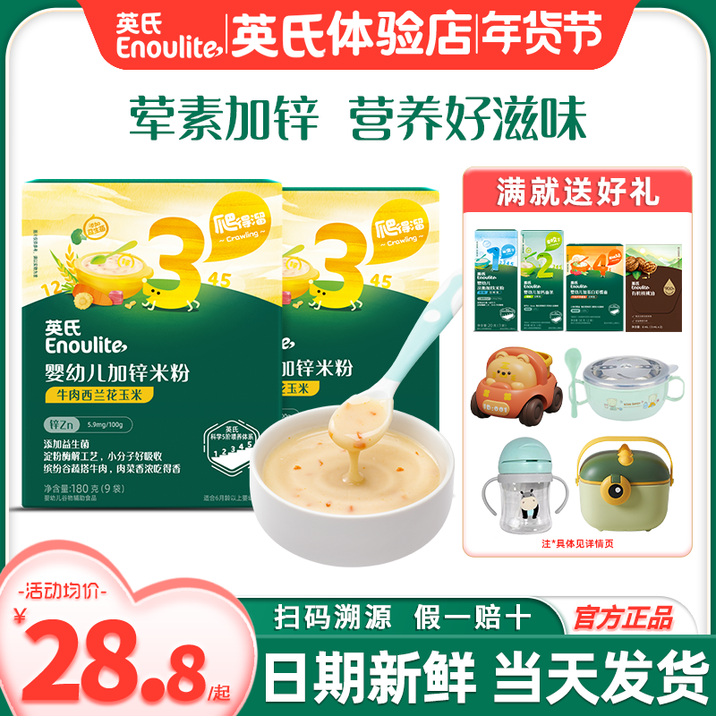 英氏米粉3段盒装米粉婴儿高铁英式米粉三阶官方宝宝辅食儿童米糊,婴童食品,米粉/米糊,淘宝优惠券,粉丝福利购,淘宝优惠卷