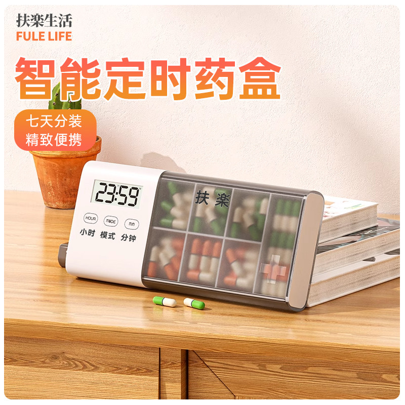 智能定时药盒提醒器 语音提醒吃药神器 助老人健忘分格药盒