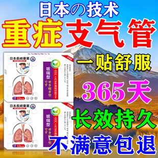 哮喘根断药慢性支气管炎变异性咳嗽克星专用穴位神器特效膏中药贴