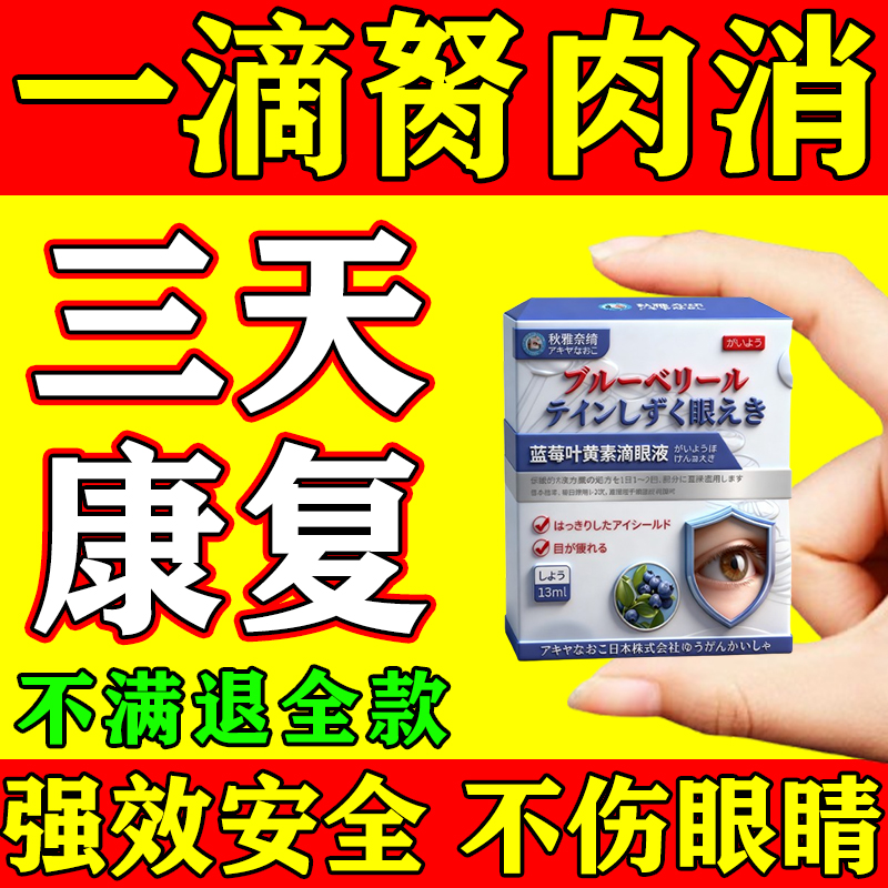 【强效消胬肉】安全可靠一滴消