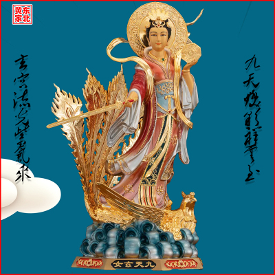 纯铜九天玄女娘娘神像凤提剑摆件