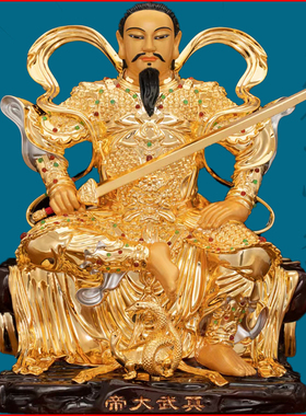 北极真武大帝玄天上帝摆件神像