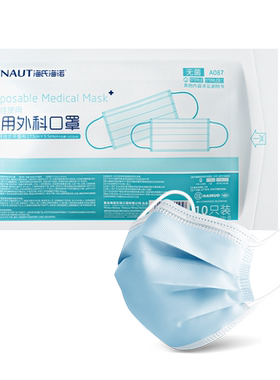 海氏海诺一次性医用外科医疗口罩